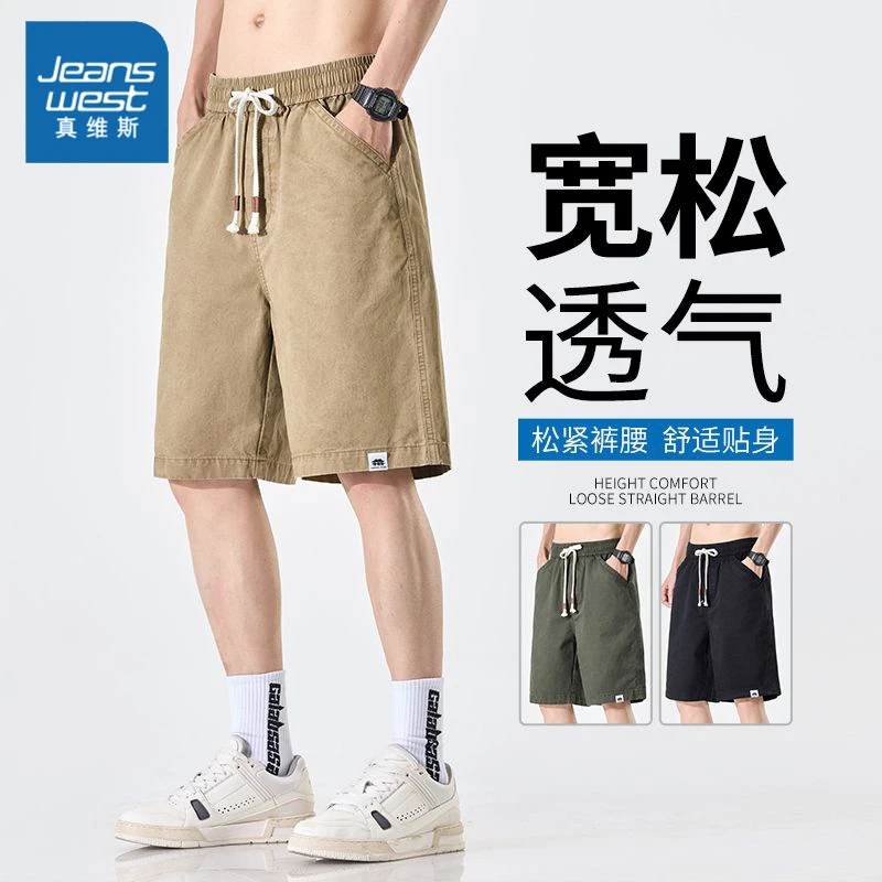 真维斯夏季薄款透气直筒阔腿短裤男2025新款美式复古运动五分裤子