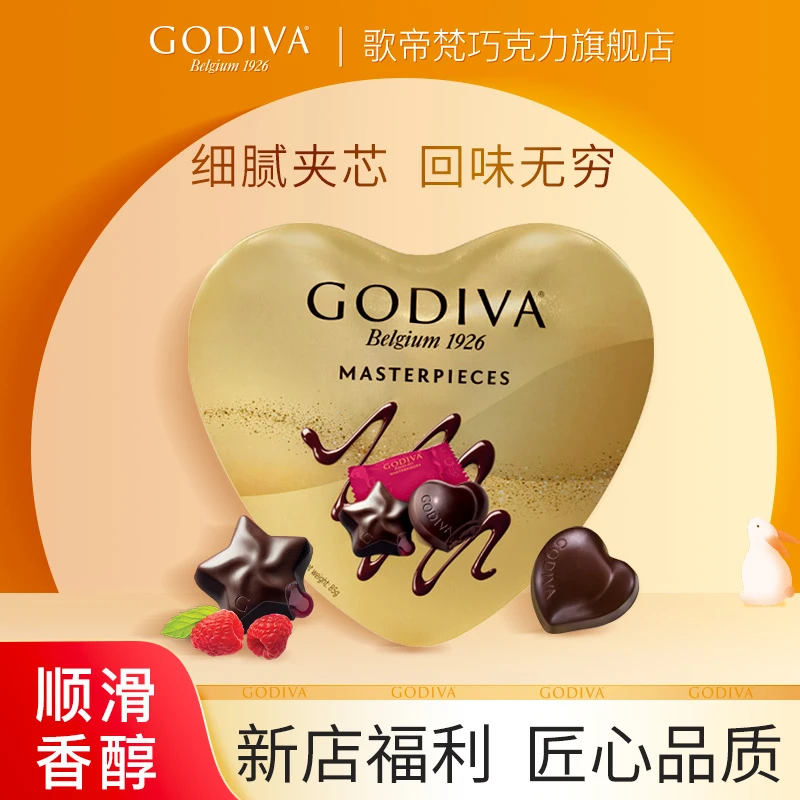 歌帝梵GODIVA旗舰店经典大师夹心黑巧克力12颗85g礼盒零食伴手礼