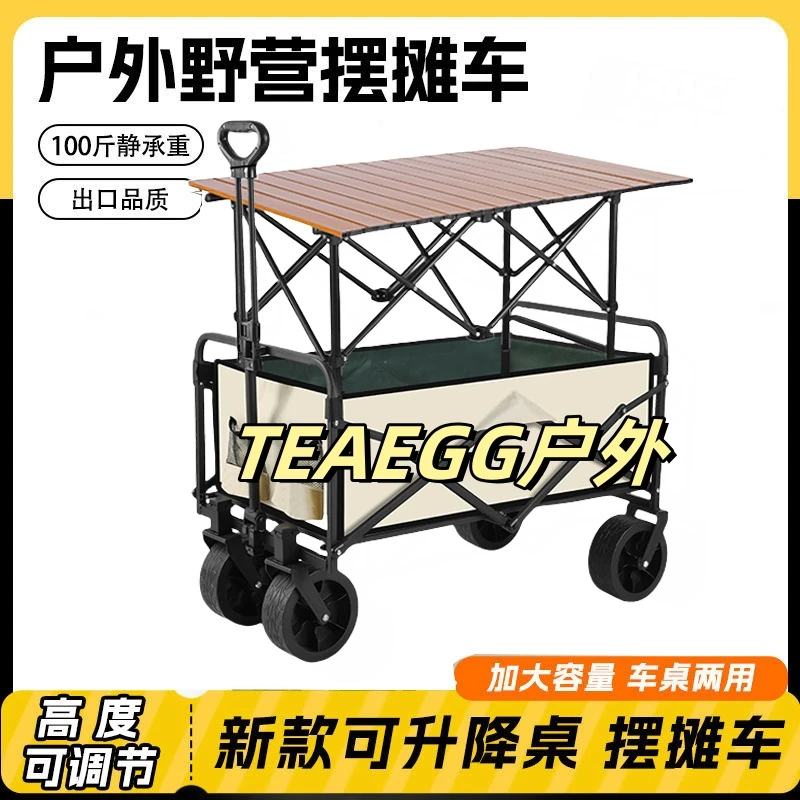 摆摊露营推车营地拖车户外可折叠超大野营手拉车野餐车摆摊小推车