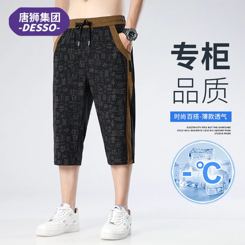 唐狮集团DESSO夏季冰丝休闲短裤男款国潮风百家姓透气七分运动裤