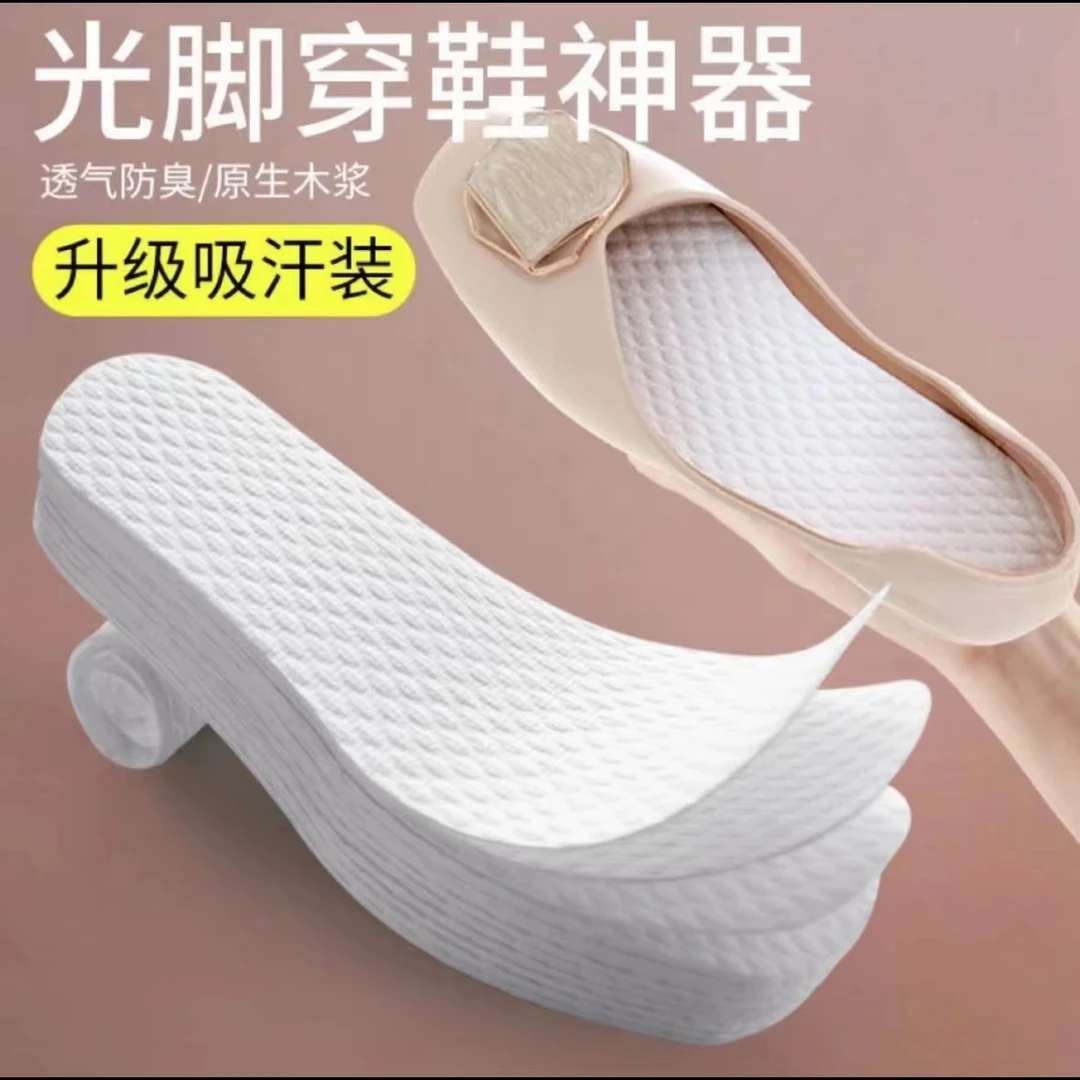 光脚神器一次性鞋垫女超薄木桨免洗不粘脚吸汗防臭男透气鞋垫夏天