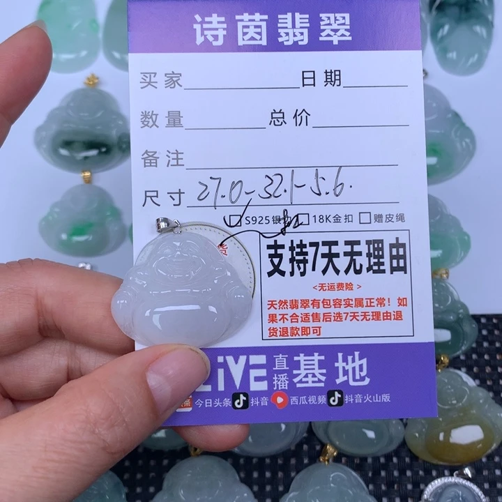 翡翠未镶嵌颈饰天然