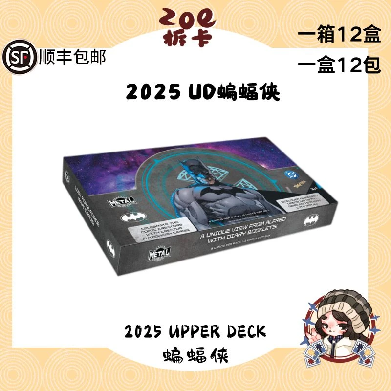 2025Upper Deck  DC skybox metal 蝙蝠侠Hobby （直播代拆）