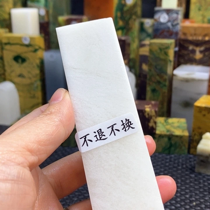 云南石何*锋青田石印章石