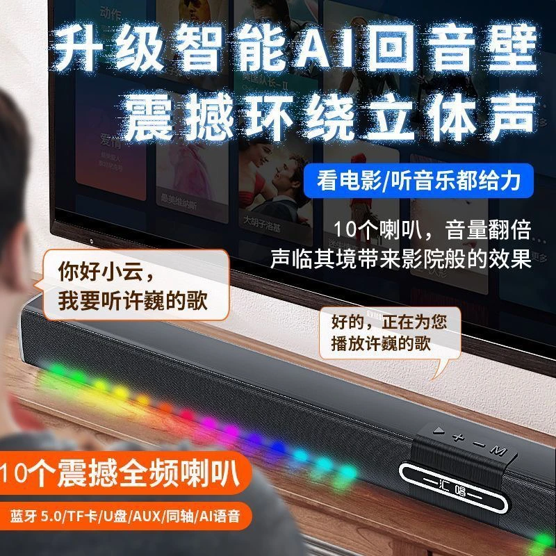 汇唱H008回音壁10喇叭蓝牙音响大音量低音炮超大氛围灯家用音箱大