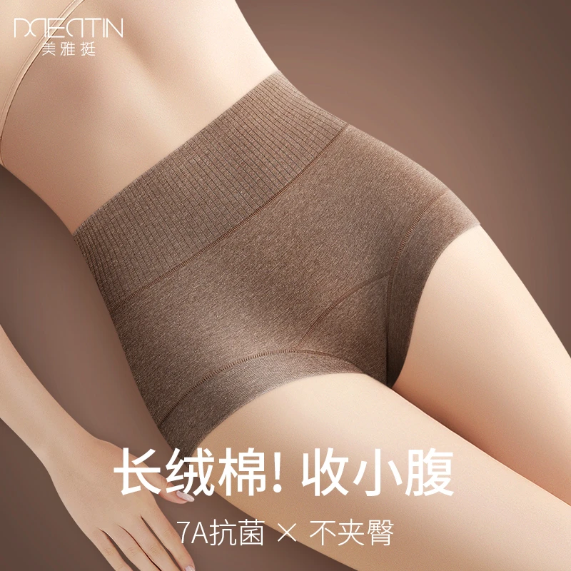 高腰收腹内裤女棉质抗菌裆产后提臀收小肚子2025新款女式三角短裤