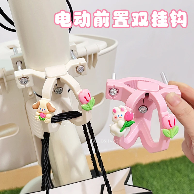 电动车前置双挂钩开闭式防脱钩可爱卡通电瓶车外卖挂物钩挂重物