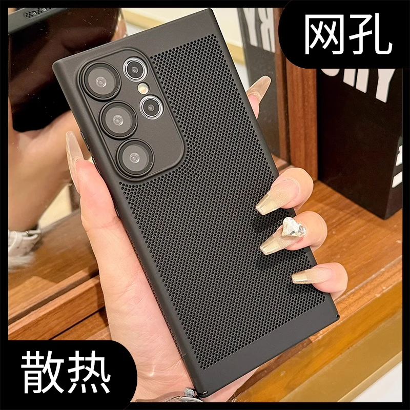 超薄透气散热手机壳适用三星s24ultra镜头保护s23pls防摔s25Ultra