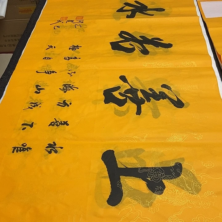 书法老师精品书法