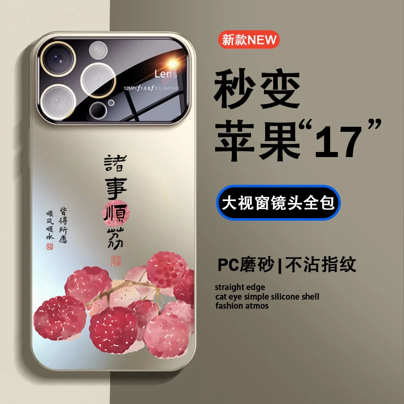 诸事顺荔适用苹果16promax手机壳简约网红高级感iphone15pro时尚