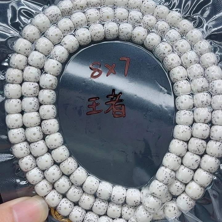 星月菩提手串孙*8-7原白