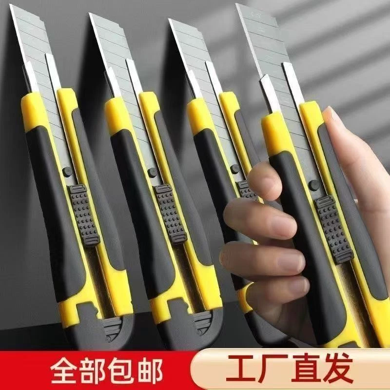 【55件套】包胶壁纸刀5刀把+50刀片5