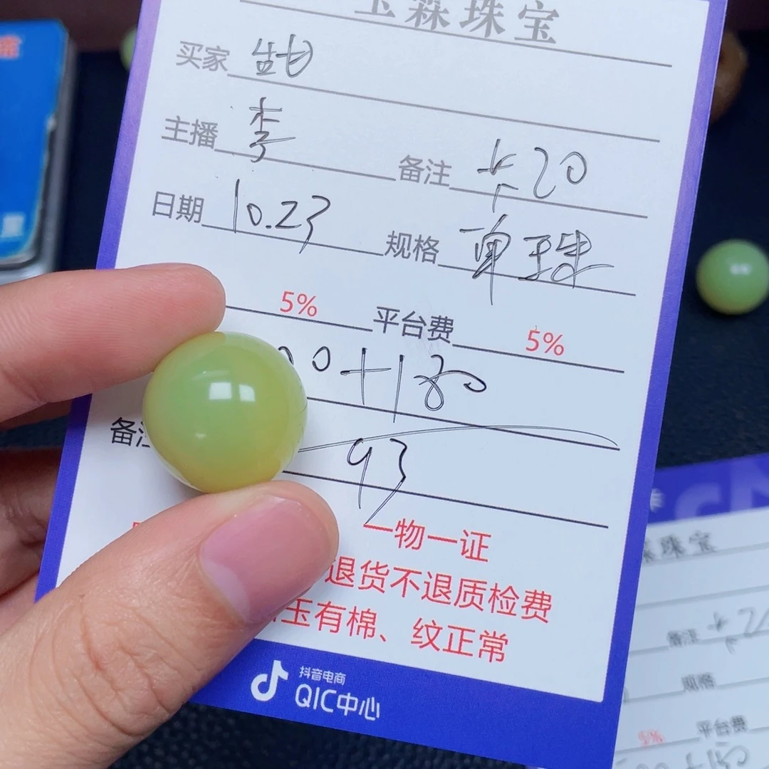 甜****和田玉未镶嵌颈饰