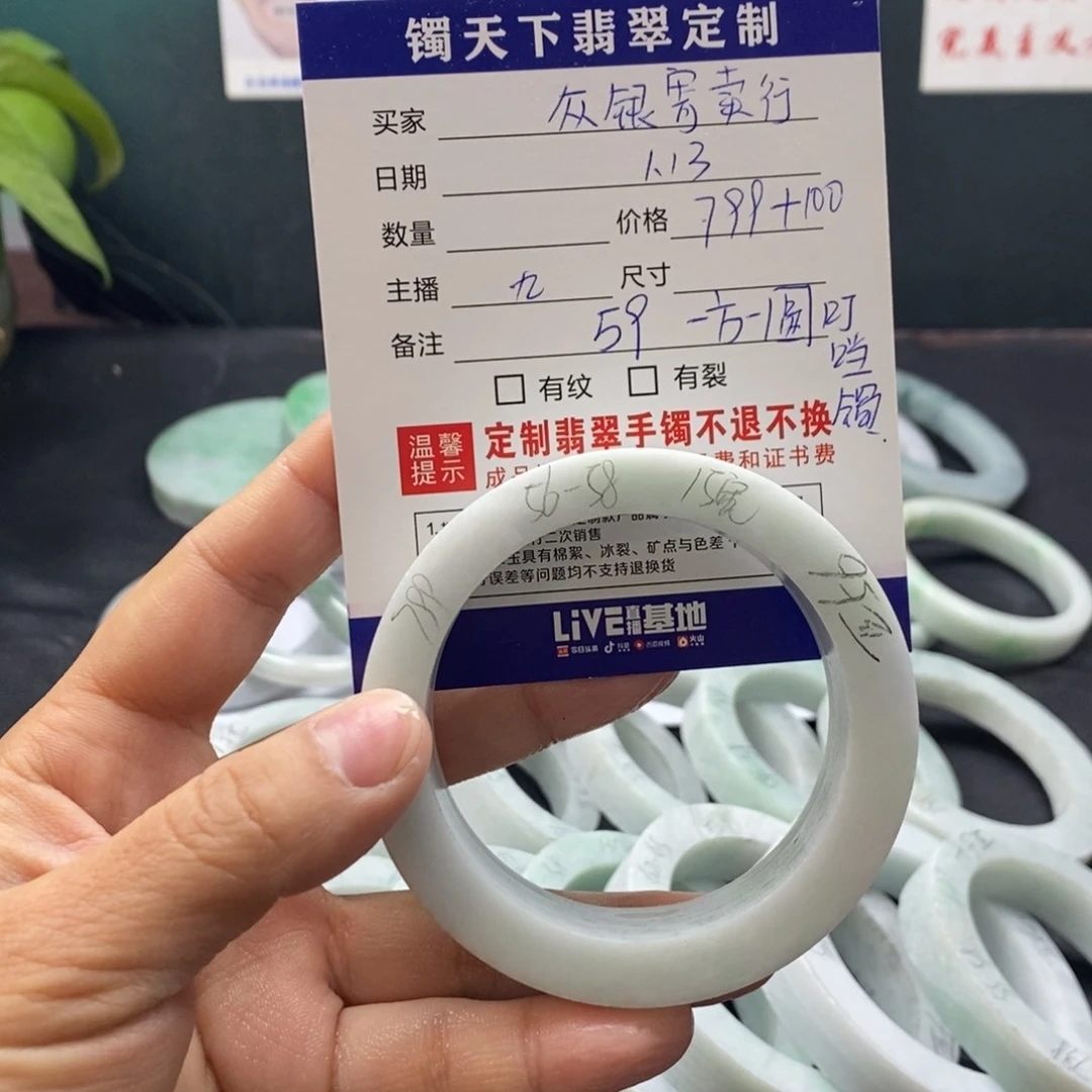 【闪购商品】定制翡翠手镯未镶嵌众***行