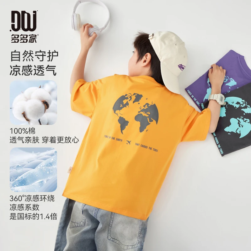 多多家10567【全棉.夜光印花】中大童夏季凉感休闲潮感T夜光印花T恤
