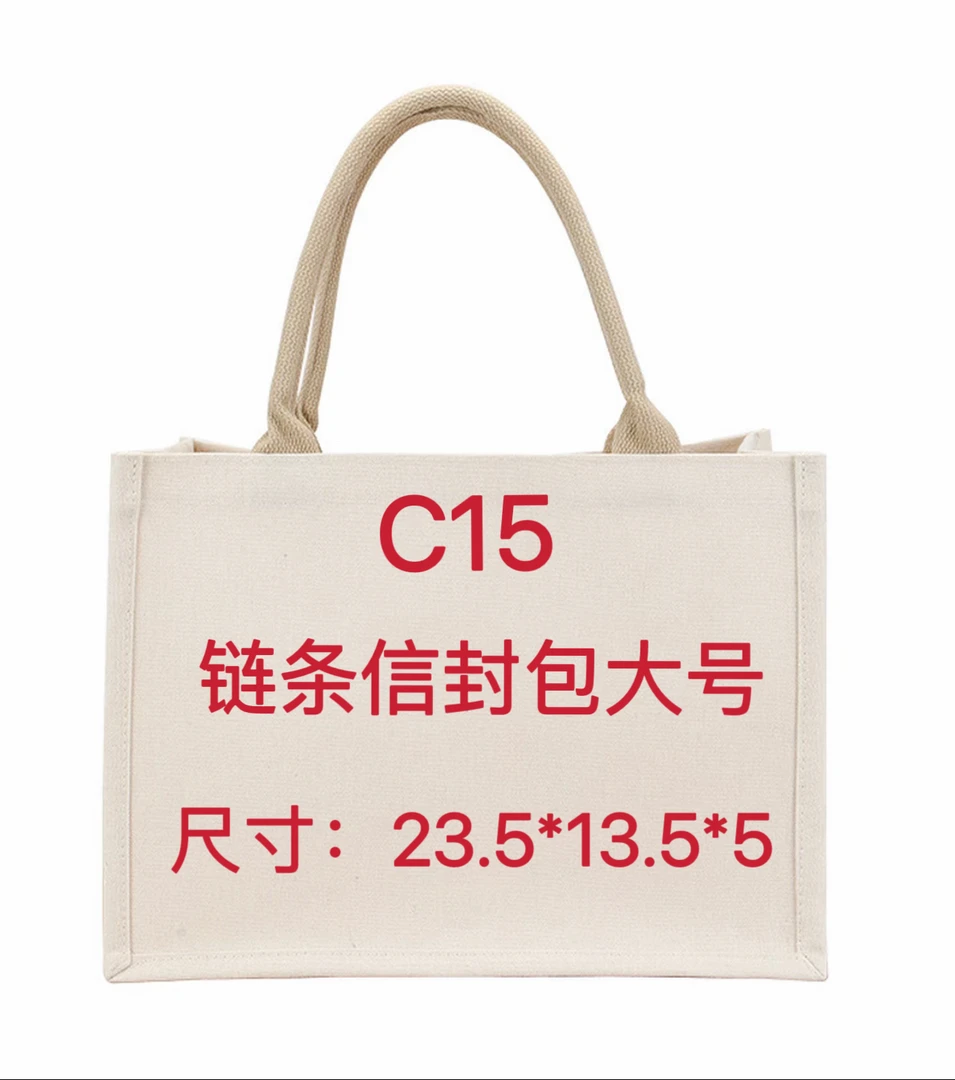 C15号《链条信封包大号》