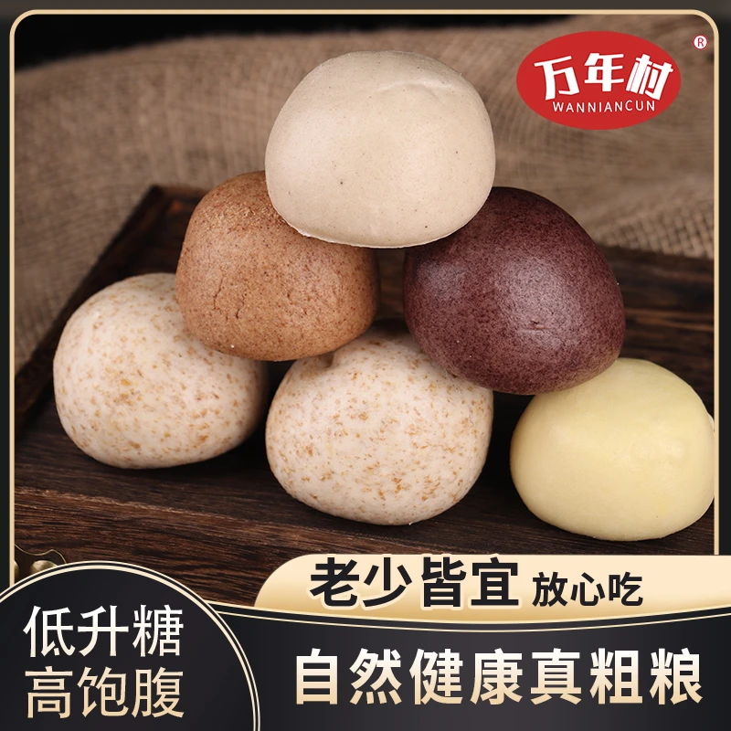 粗粮馒头纯手工饱腹感0糖精