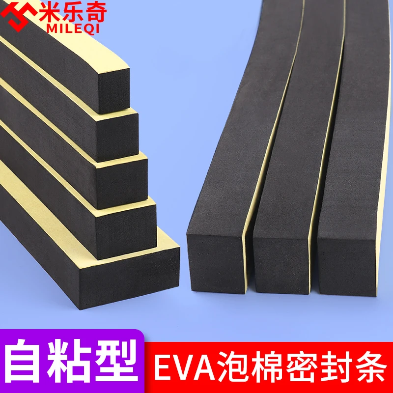 单面胶条EVA泡棉黑色海绵胶带强粘加厚减震防撞密封胶条带背胶高