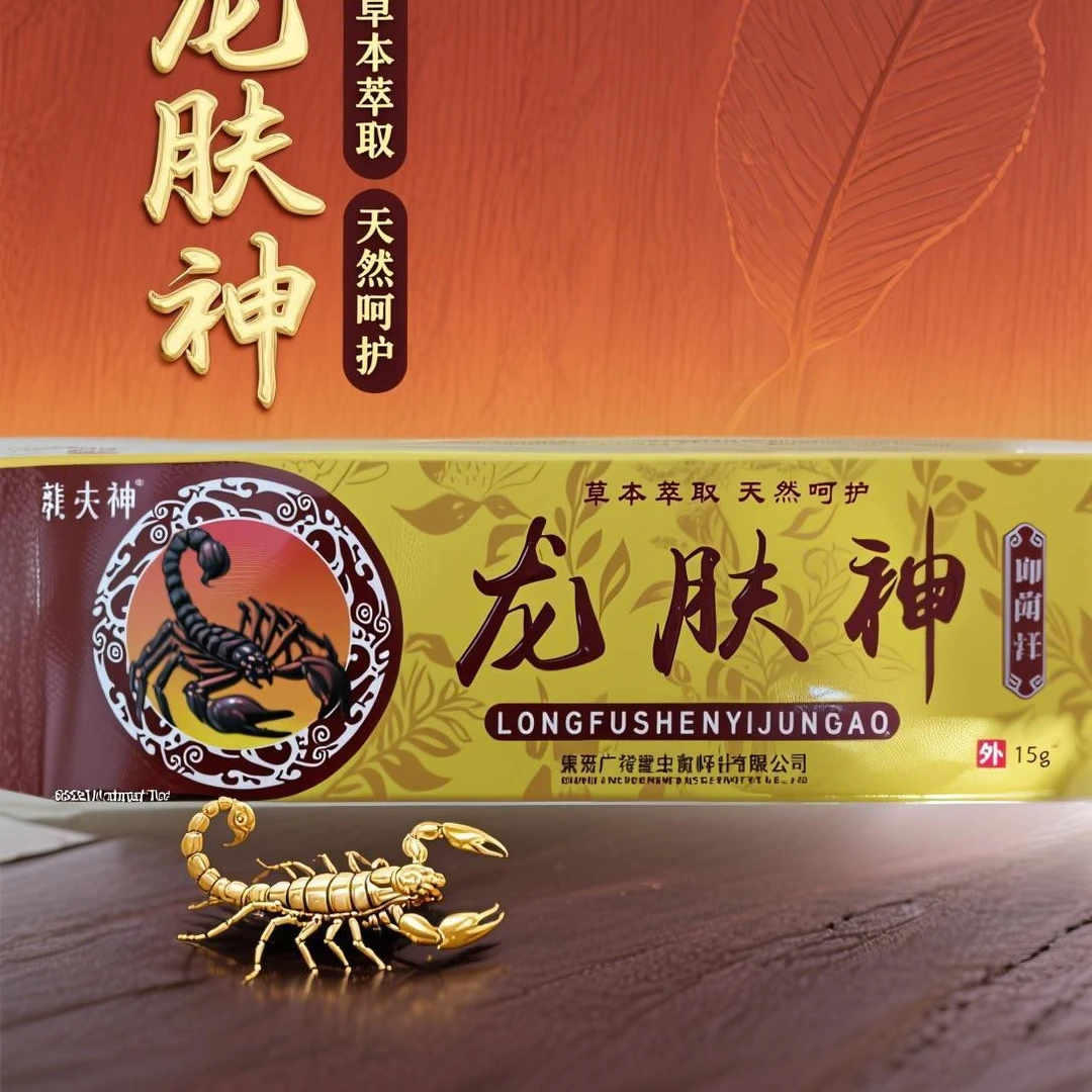 龙肤神皮肤外用抑菌膏舒缓止痒适用于多种不适原装