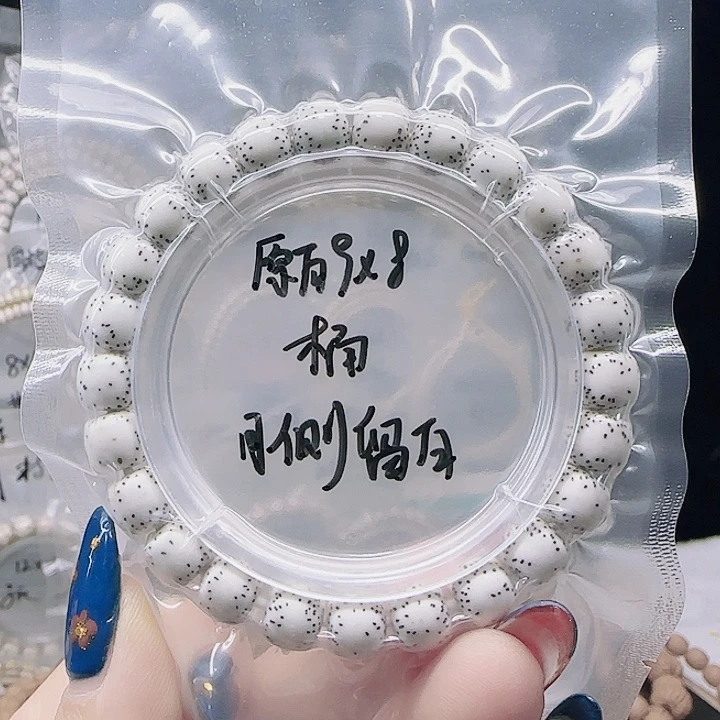 星月菩提吊坠9.8双留白