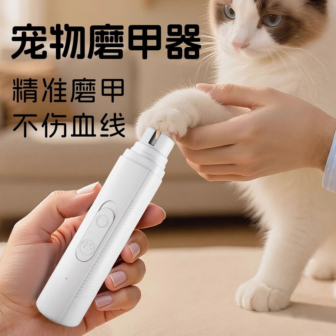 猫咪狗狗指甲剪大小型犬狗爪打磨器宠物电动磨甲器小狗修剪磨爪