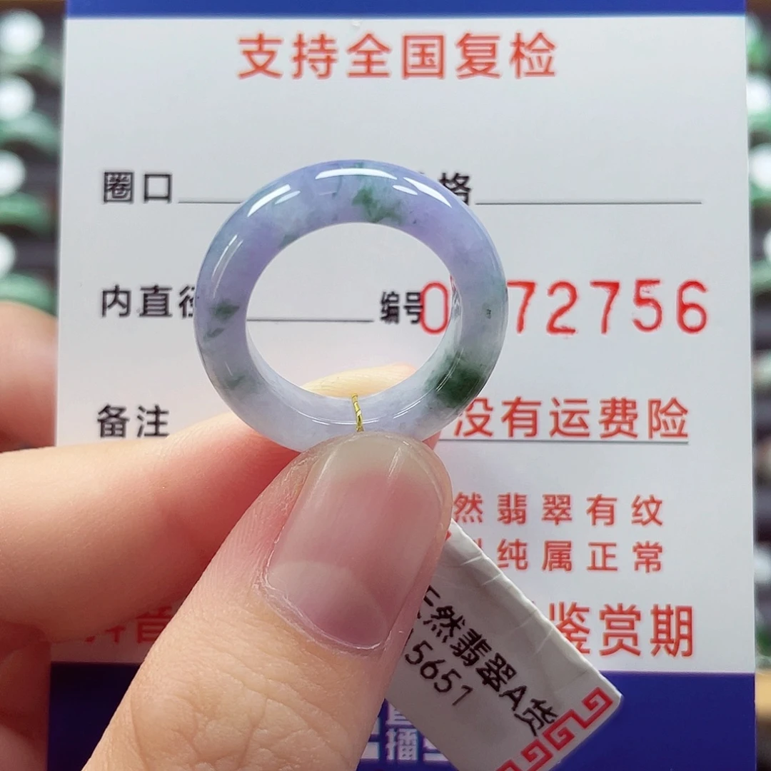 未镶嵌戒指翡翠12号