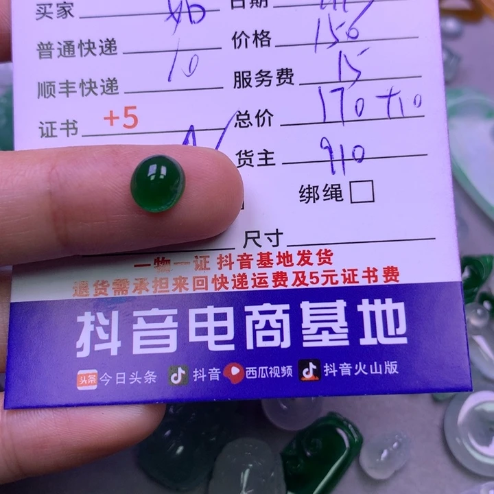 颈饰未镶嵌翡翠如**?