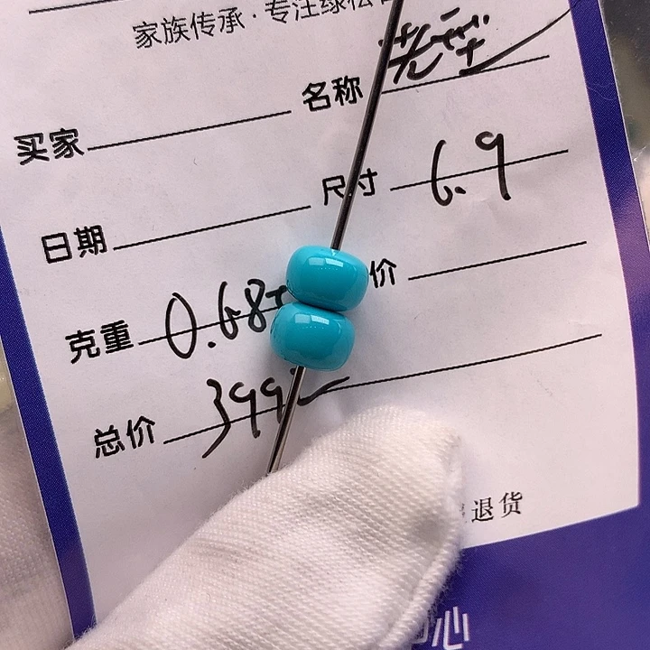 绿松石未镶嵌配饰