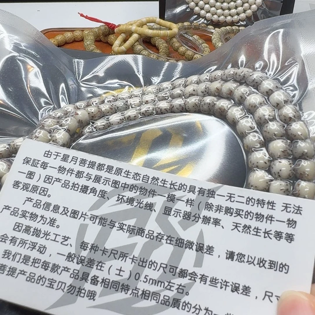 星月菩提吊坠116梵天糯冰针尖星河豚7左右108
