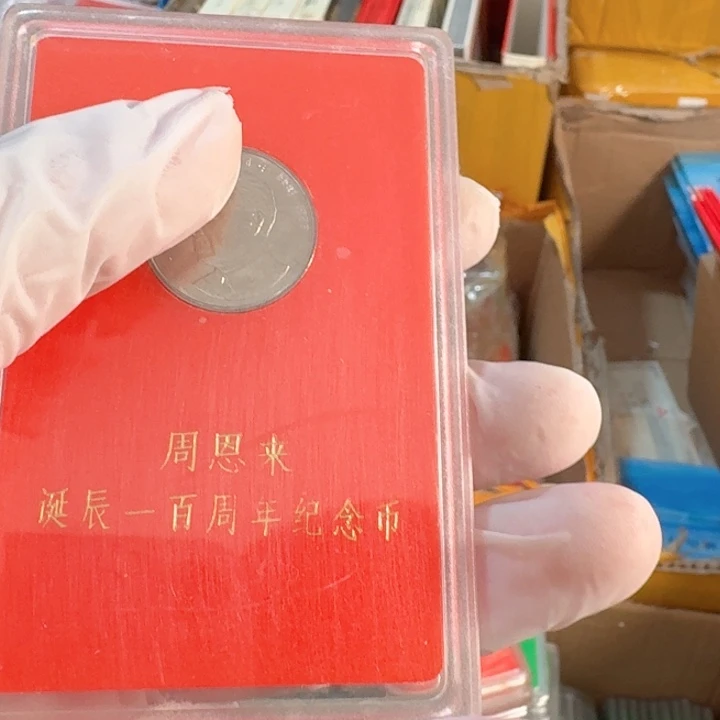 其他普通金属周爷爷人行盒