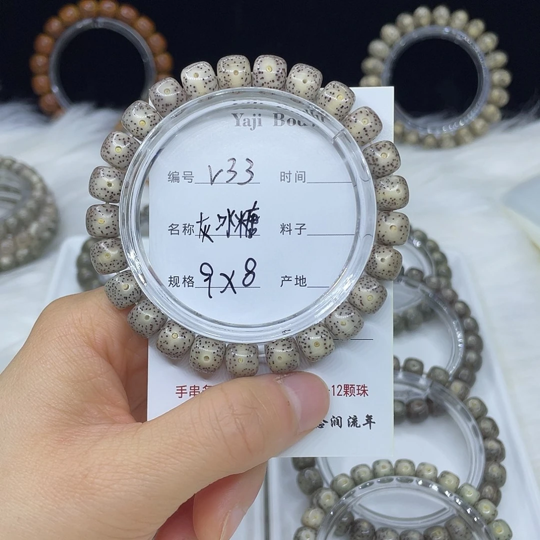 星月菩提吊坠V33灰冰糖9