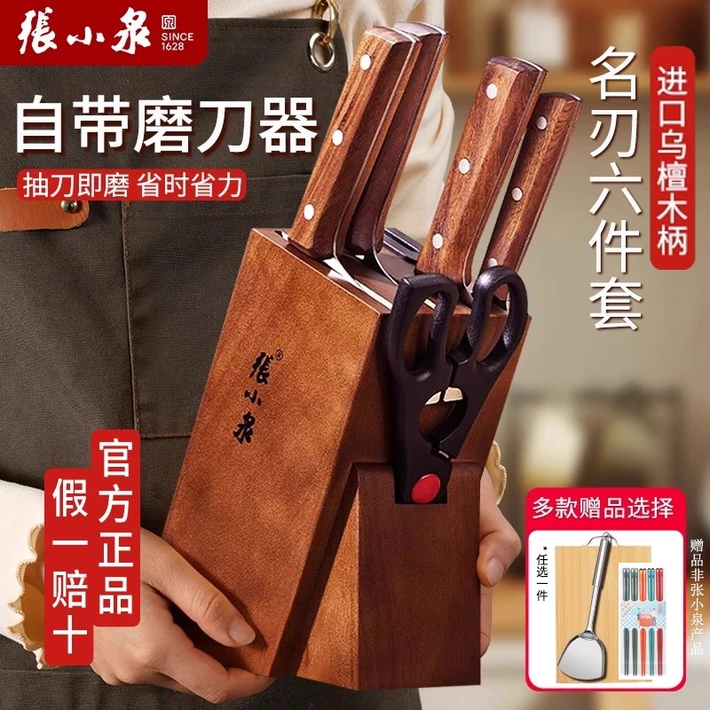 张小泉刀具厨房套装组合菜板菜刀二合一家用水果刀厨师专用切菜刀