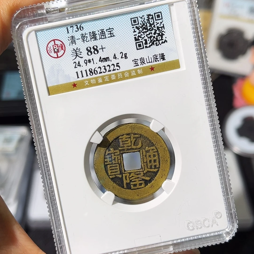 铜小瑶，公博精品乾隆山地隆，评级码3225