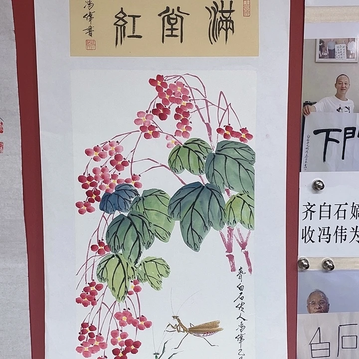 国画冯老师手绘作品