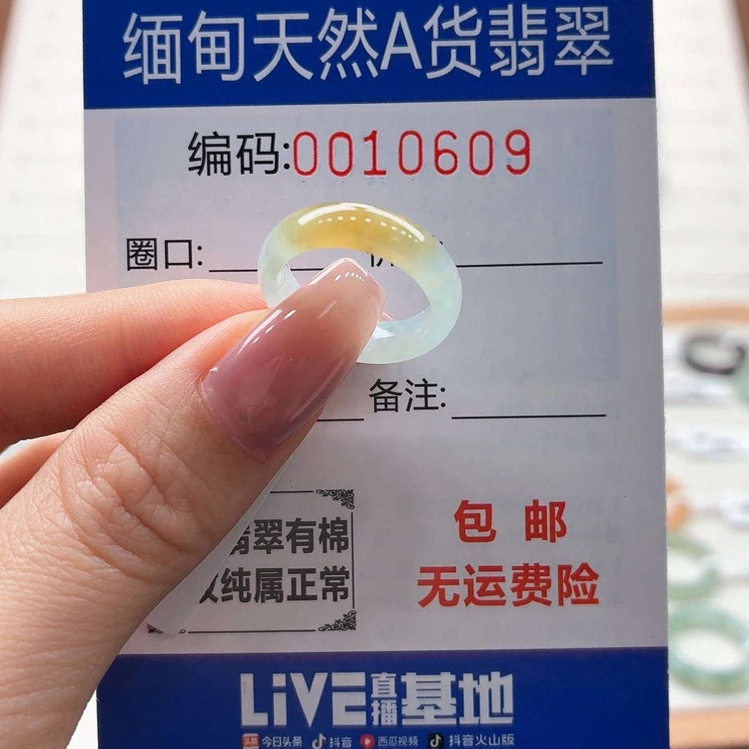 未镶嵌戒指翡翠6.5