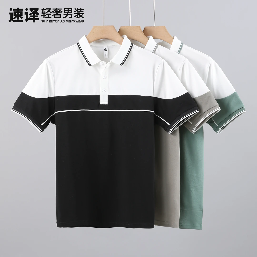 【断码五折】休闲拼色纽扣翻领POLO衫男流行高级感撞色短袖上衣T恤