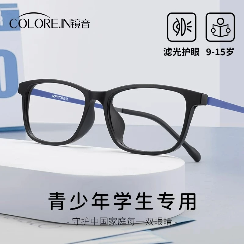 colorein儿童眼镜框青少年近视专业可配度数男款初中学生专用镜架