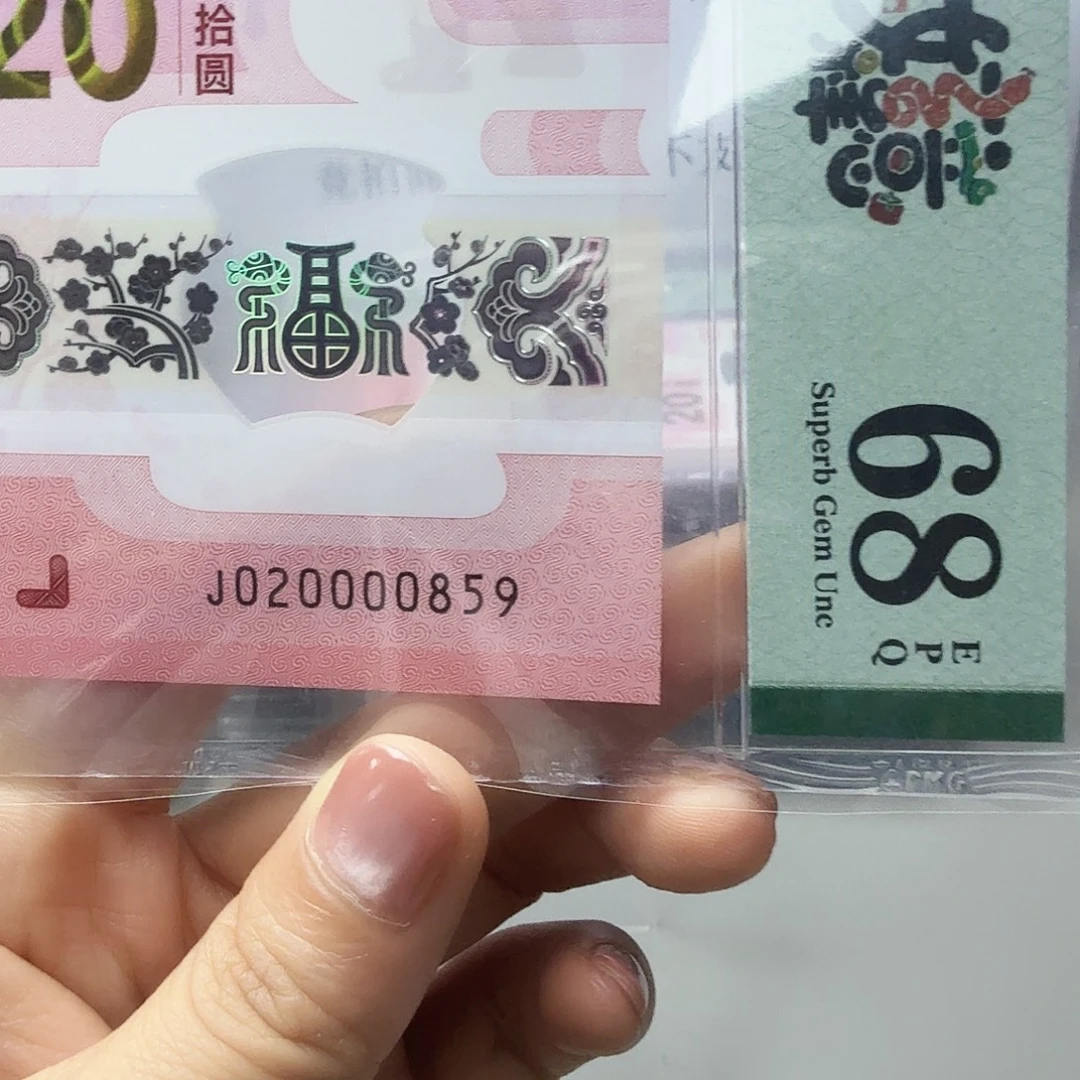 塑料020000859年份号狮子身如意号，68