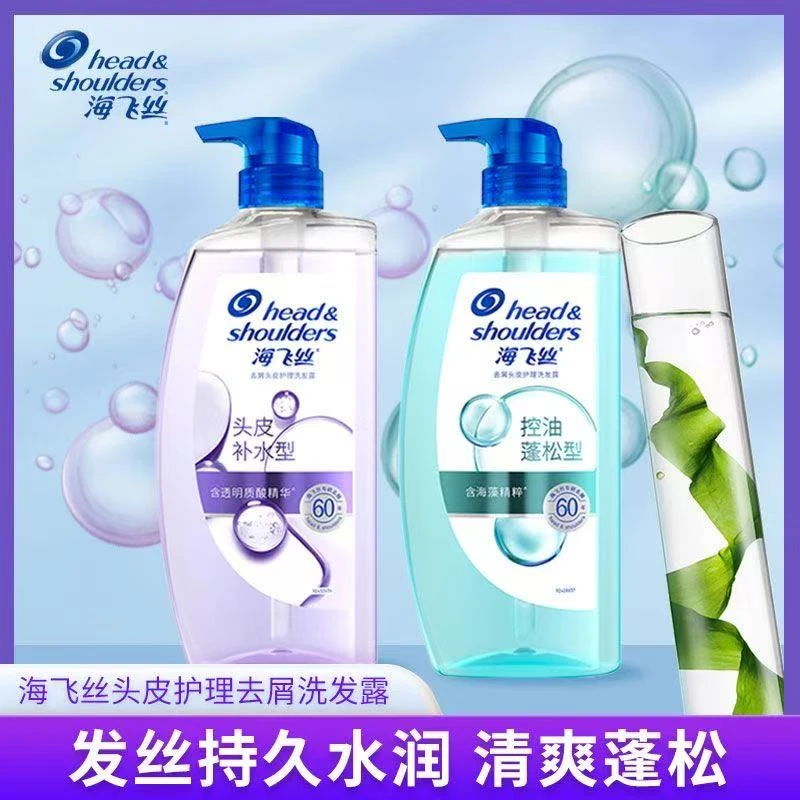 海飞丝头皮护理洗发水670g控油蓬松补水扁塌油头用去屑留香正品L2