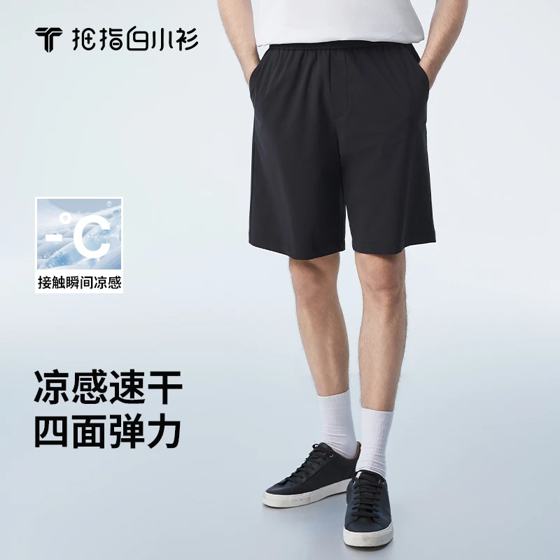 【白小TX白小衫】25新款男士凉感防晒四面高弹短裤夏季运动透气时尚