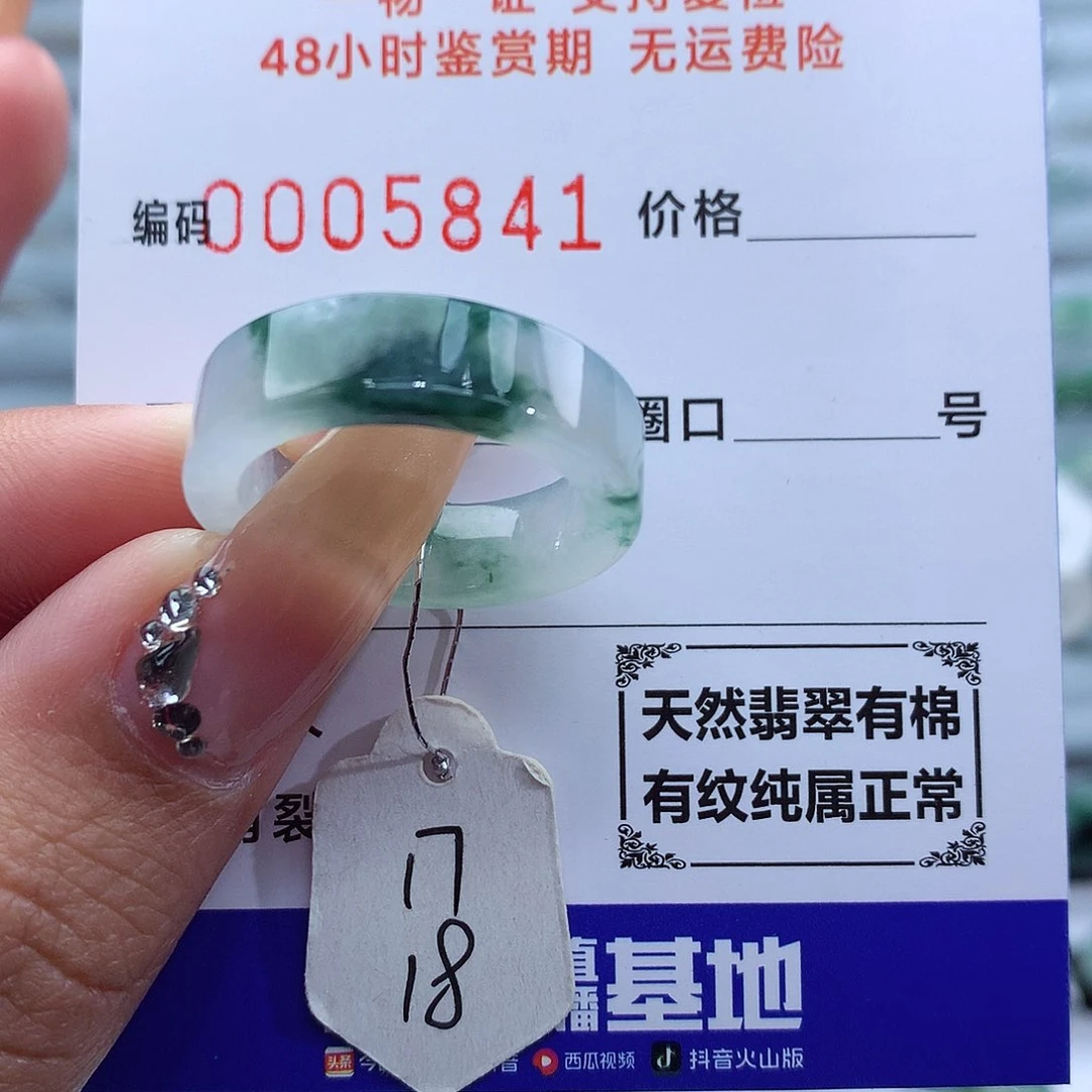 翡翠戒指未镶嵌天然