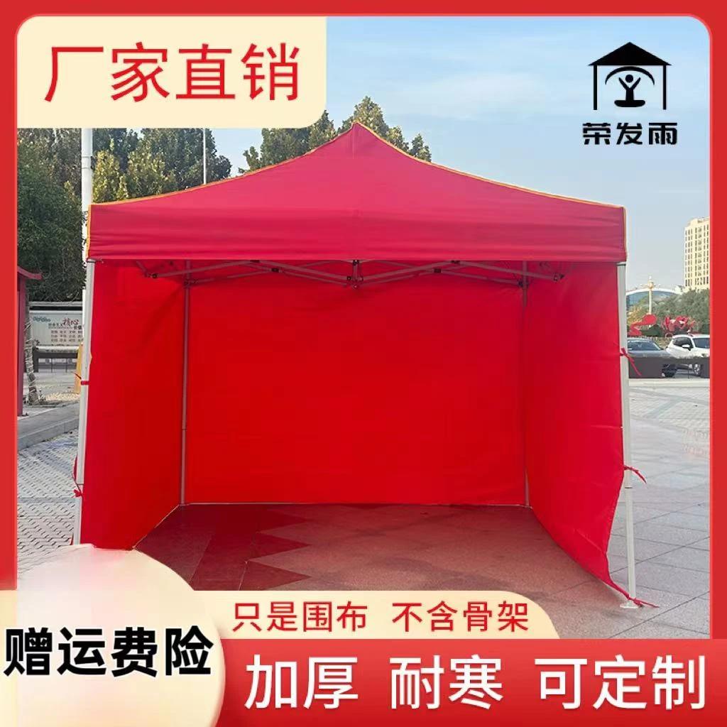 帐篷加厚围布防风防雨防寒