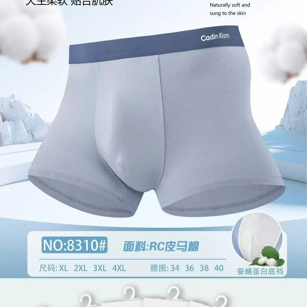 男士平角内裤高裆无痕透气舒适内裤男蚕蛹蛋白底裆