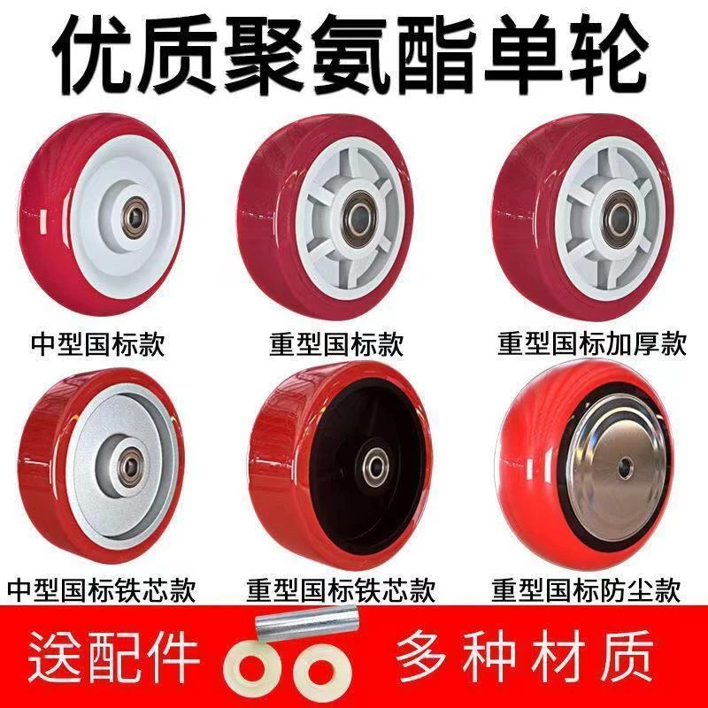 重型尼龙单轮4/5/6/8寸平板手推车静音小推车轮子手推车轮子