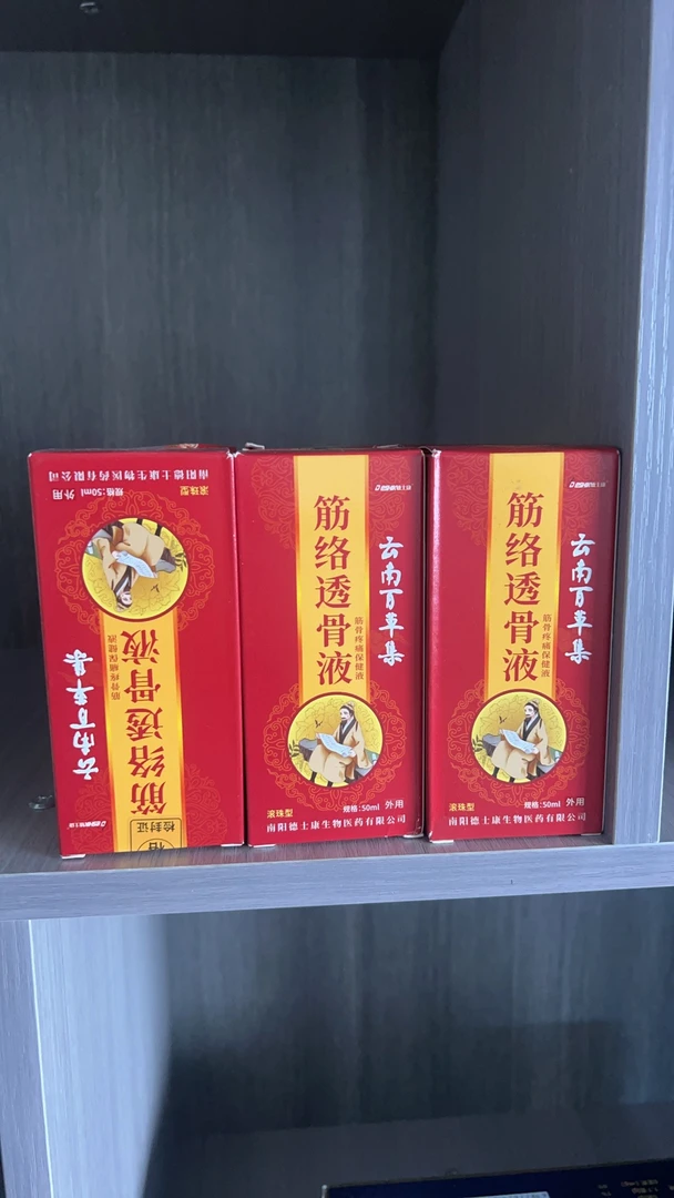 筋络透骨液外用肩颈腰腿膝盖关节草本萃取缓解