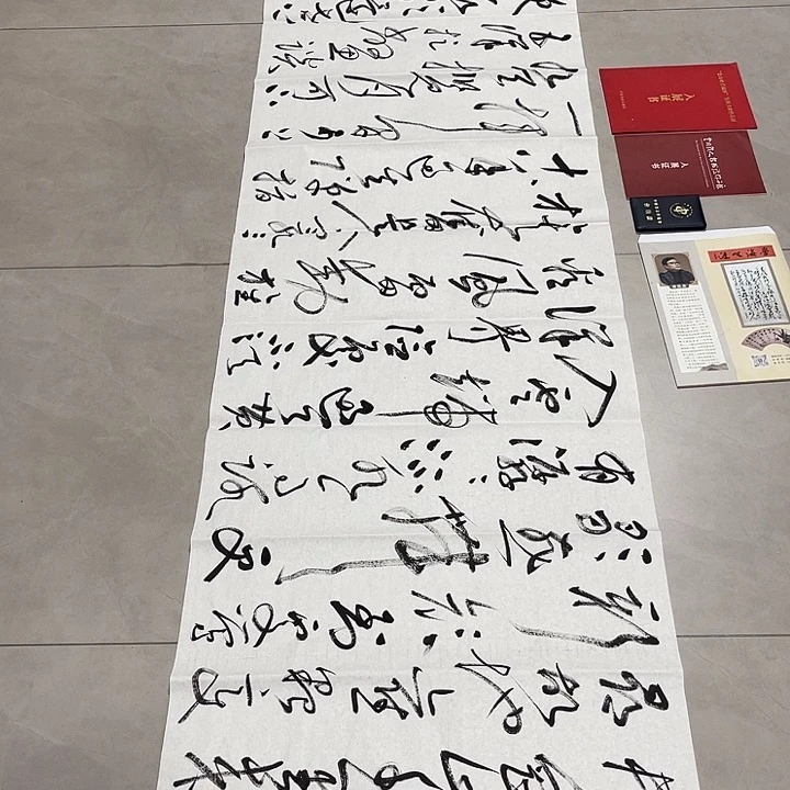 书法順**张孙老师书法作品井冈山