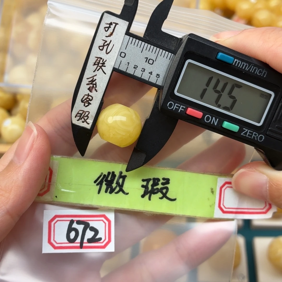 蜜蜡未镶嵌裸石微瑕