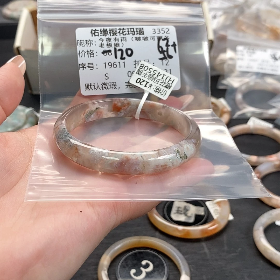 手镯玛瑙/玉髓合金今****）