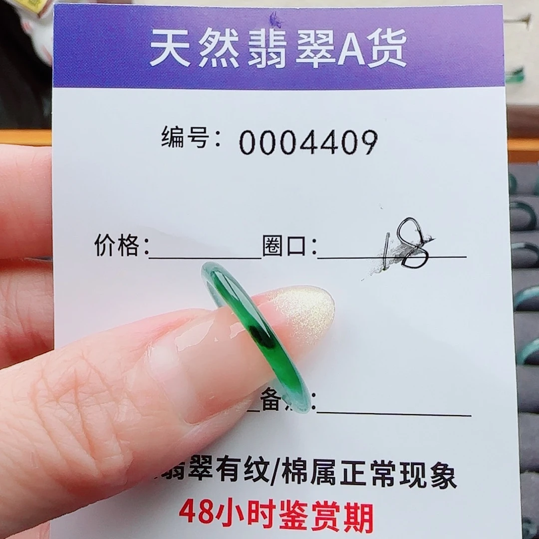 翡翠戒指未镶嵌?