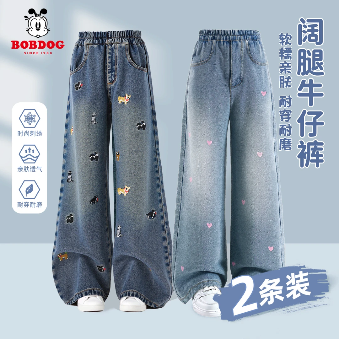 巴布豆卡乐儿童牛仔裤春秋款2025新款宽松休闲裤子洋气女孩阔腿裤